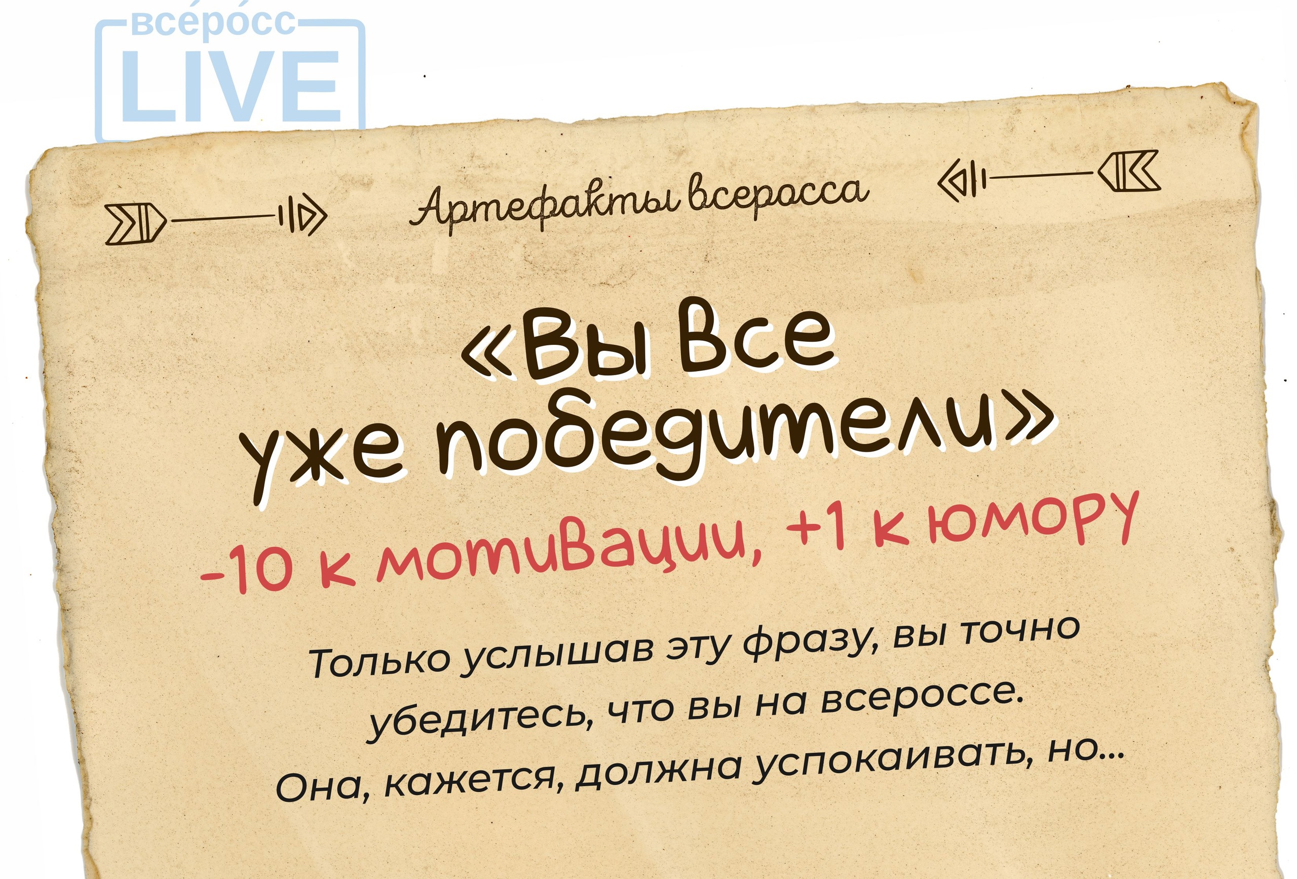 Артефакты, которые помогают или осложняют жизнь олимпиаднику - Всеросс-live